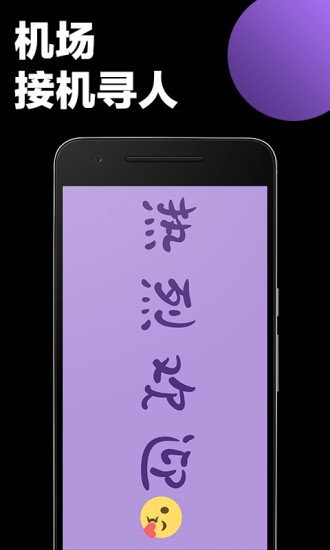 ios手持彈幕app(滾動字幕) v1.7.2 iphone手機版 3