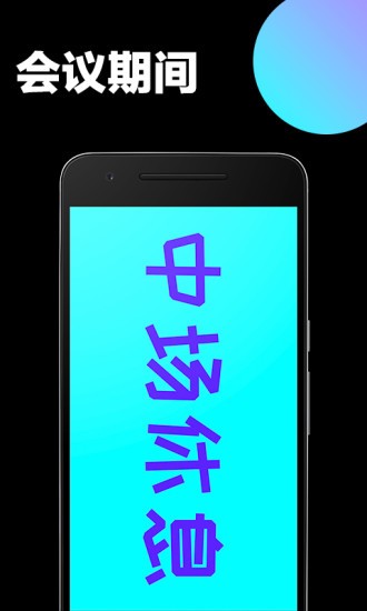 ios手持彈幕app(滾動字幕) v1.7.2 iphone手機版 2