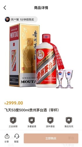 歌德酒市最新版2