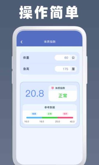 萬能房貸計(jì)算器app