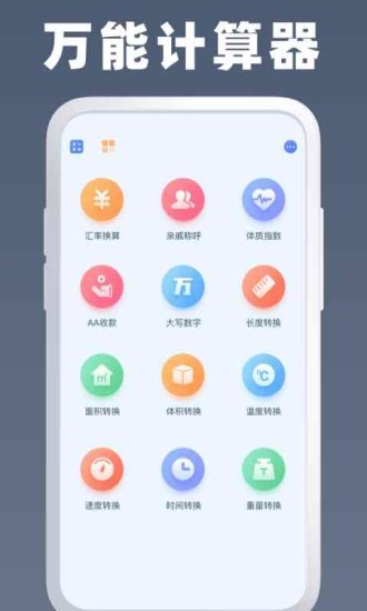 萬能房貸計(jì)算器最新版 v1.0.5 安卓版 2