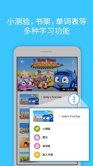 littlefox英語動畫圖書館 v2.5.1 安卓版 0