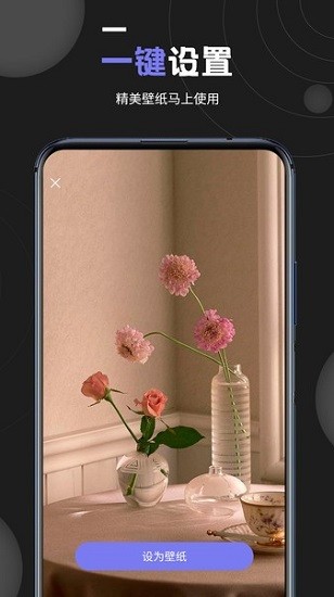 情侶壁紙全屏 v1.0.0 安卓版 3