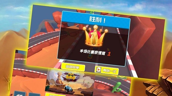 越野賽手游(cross country racing) v0.0.3 安卓手機(jī)版 1