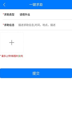 陽(yáng)光關(guān)愛平臺(tái) v1.4.1 安卓版 3