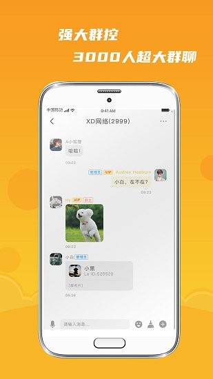 默言默語(yǔ)官方版 v1.2.1 安卓版 1