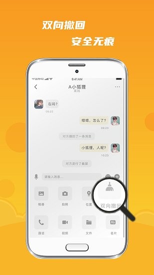 默言默語(yǔ)官方版 v1.2.1 安卓版 3