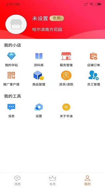 華油車聯(lián)最新下載 華油車聯(lián)app下載