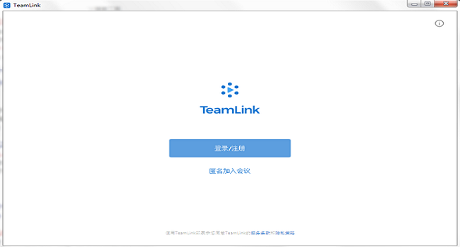 teamlink官方下載