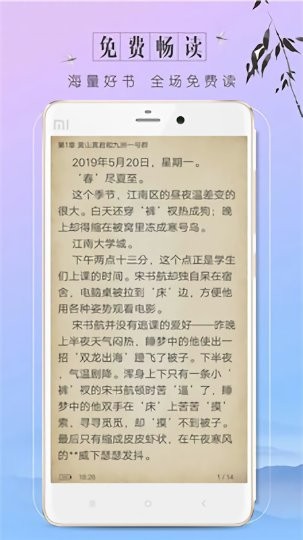 百源小說(shuō)應(yīng)用官方版 v1.0.0 安卓版 2