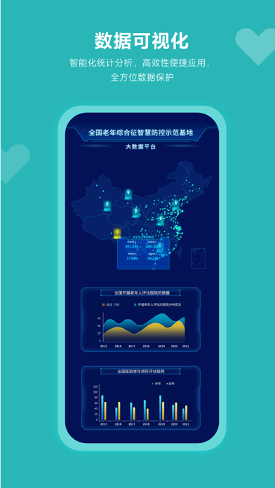 葆齡健康app v1.2.6 安卓版 1