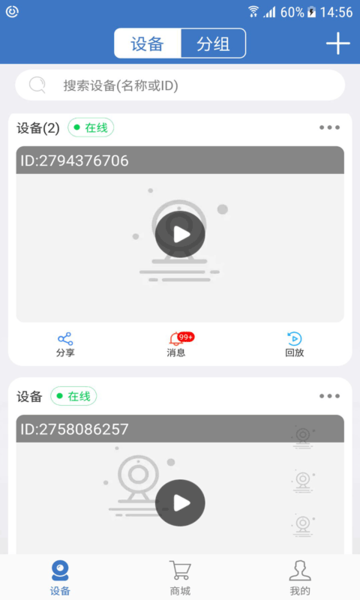 夜鷹智聯(lián)app 夜鷹智聯(lián)軟件下載