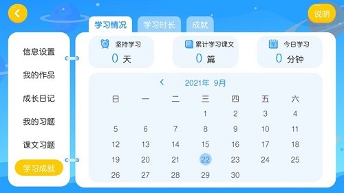 僑福英語學校一對一 v4.3.20.157001 安卓版 0