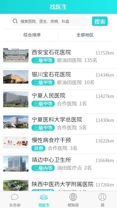 健康長慶一庫一中心 v1.2.14 安卓版 0