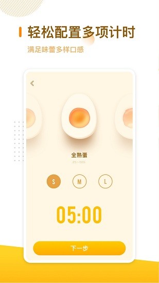 廚房定時器最新版 v1.10303.3 安卓版 0