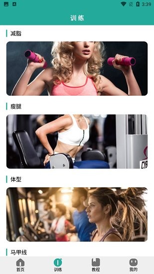 情緒平衡大師最新版 v1.0.0 安卓版 3