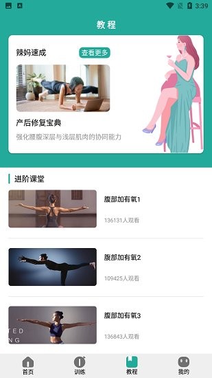 情緒平衡大師最新版 v1.0.0 安卓版 2