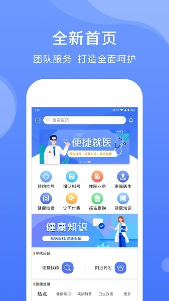 健康潜江app下载安装