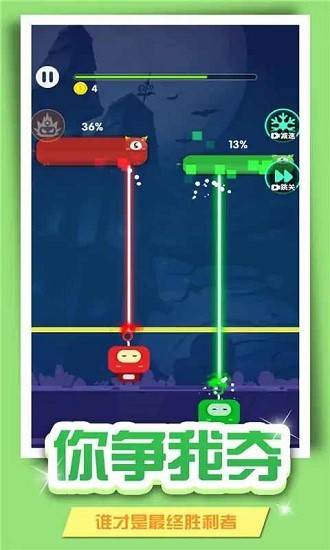 彩色激光炮免費版 v1.3.0 安卓版 0