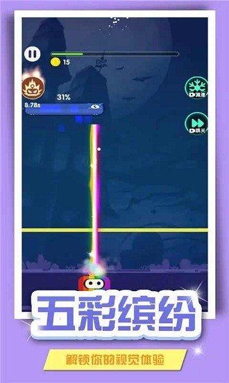 彩色激光炮手游