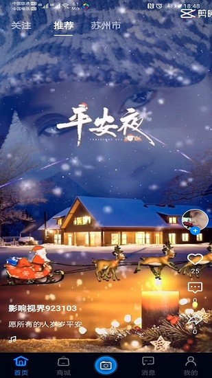 影響視界最新版 v5.0.0 安卓版 1