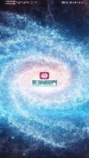 影響視界最新版 v5.0.0 安卓版 3