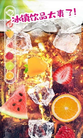 可樂飲料模擬器 v1.0.1 安卓版 0