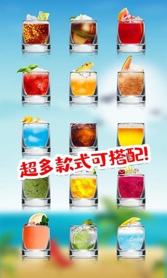 可樂飲料模擬器 v1.0.1 安卓版 3