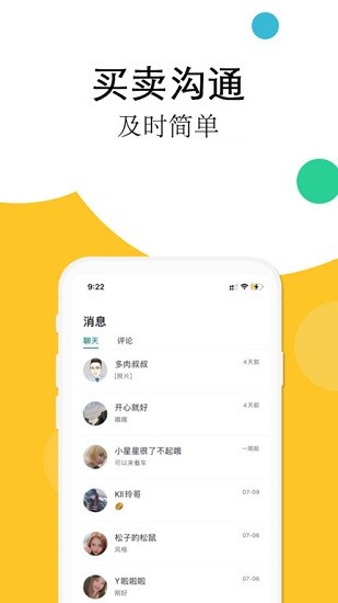 易微app最新版 v1.0.2 安卓版 2