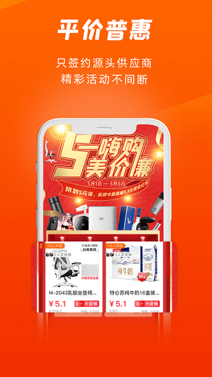 拼得中app v2.1.9 安卓版 2