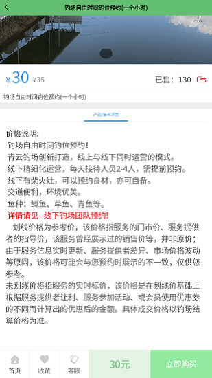 翹嘴云釣魚最新版 v1.0.1 安卓版 0