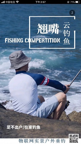 翹嘴云釣魚最新版 v1.0.1 安卓版 1