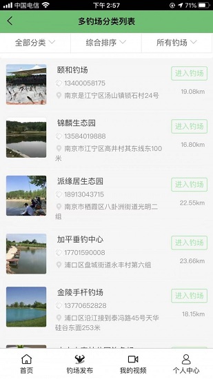 翹嘴云釣魚最新版 v1.0.1 安卓版 3