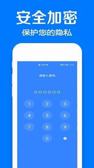 隱私加密相冊(cè)管家免費(fèi)版 v2.1.2 最新版 0