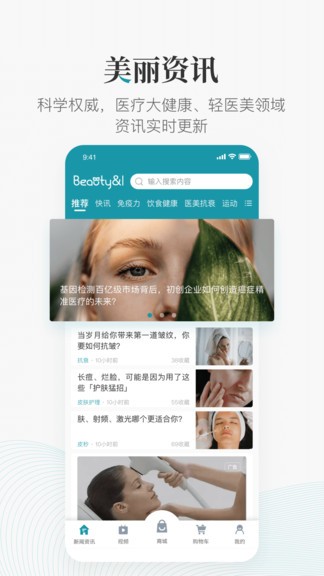 美麗無限手機(jī)版