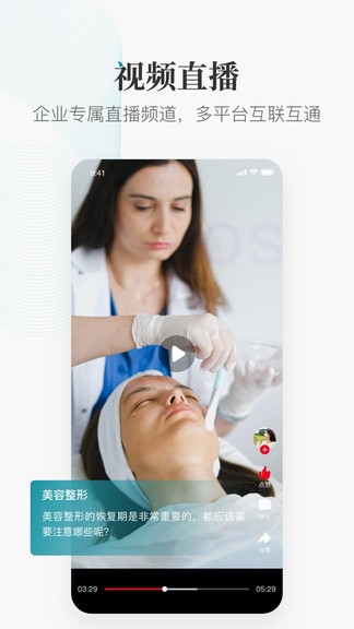 美麗無限app v1.5.2 安卓版 2