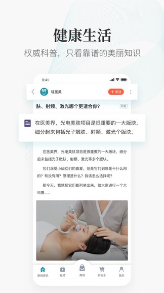 美麗無限app v1.5.2 安卓版 1
