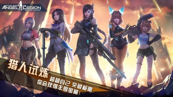 天使軍團(tuán)手游(angel legion) v45.1 最新安卓版 2