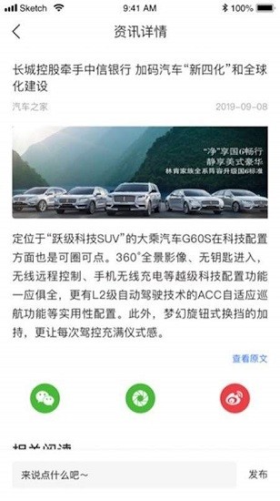 智車天下官方版 v1.1.1 安卓版 2