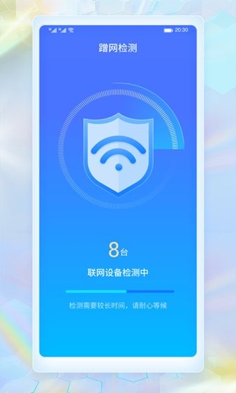 WiFi暢連神器 WiFi暢連神器app