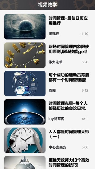 未來(lái)膠囊app官方版 v1.2 安卓版 1