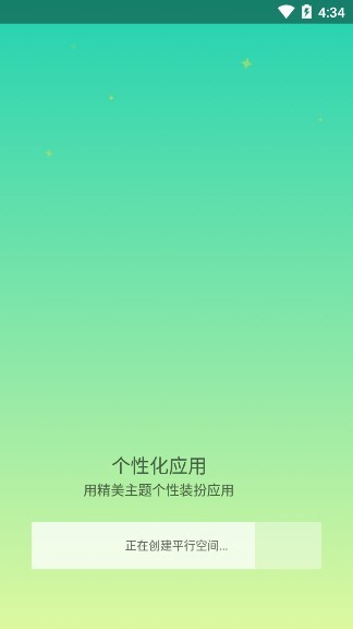 涼城之夜專屬框架 v4.0.8929 安卓最新版 0