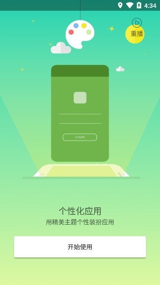 涼城之夜專屬框架