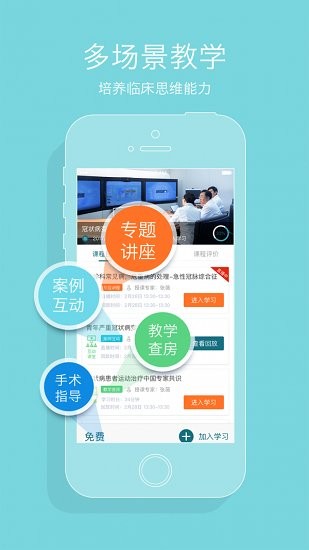心醫(yī)學院蘋果版 v1.7.2 ios版 3