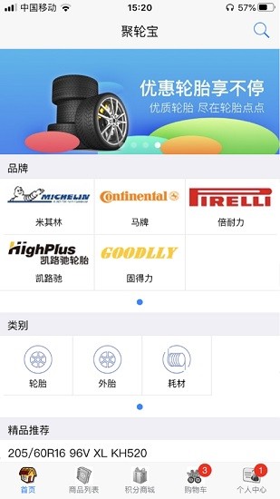 聚輪寶官方版 v2.0.19 安卓版 0