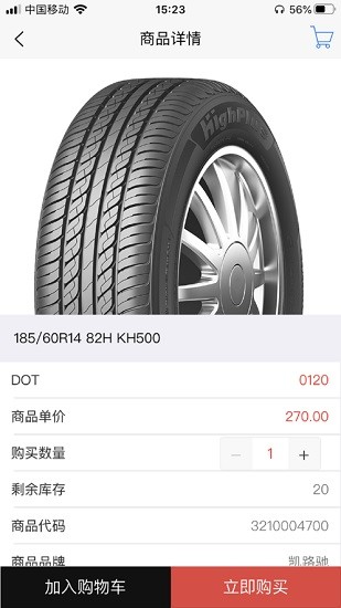 聚輪寶官方版 v2.0.19 安卓版 2