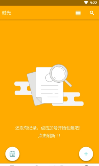 時(shí)光流失app 時(shí)光流失手機(jī)版