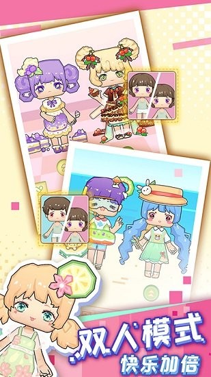 可可迷你甜心完整版 v1.0.1 安卓版 0