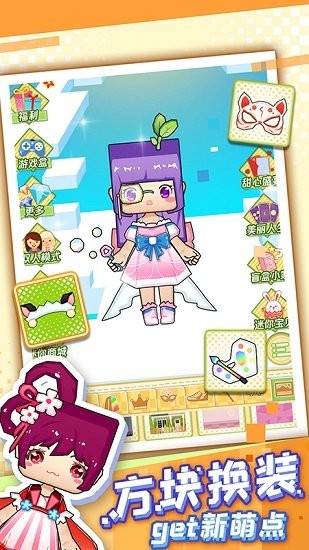 可可迷你甜心手游下載