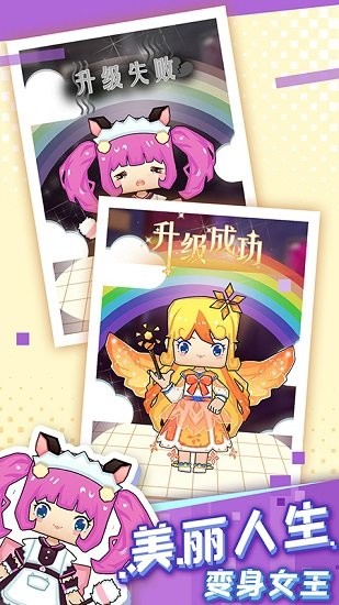 可可迷你甜心完整版 v1.0.1 安卓版 2